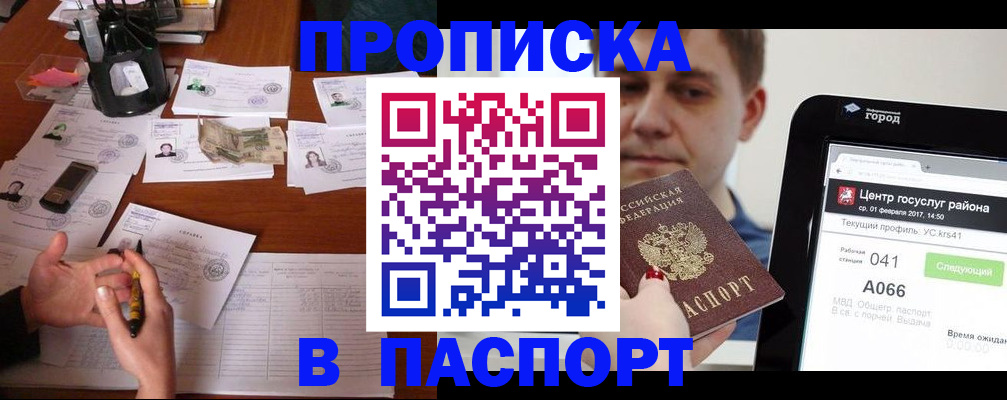 временная регистрация недорого в Урус-Мартане